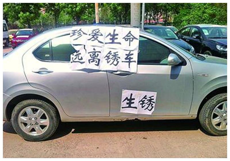 汽车生锈谁“最强”?国产车中它“称王”!车主:补漆补到绝望!