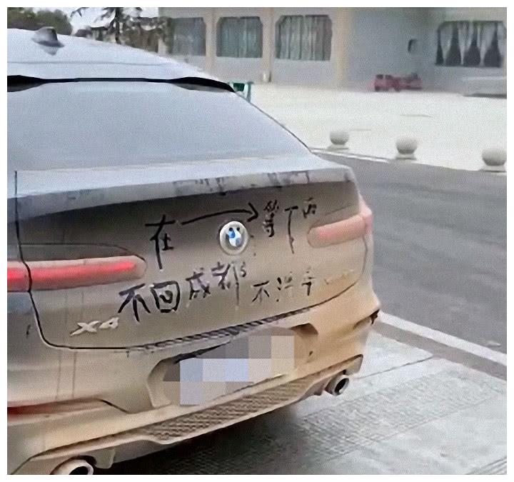 宝马X4车身泥泞不堪,看到车尾后路人释然了:这是高手
