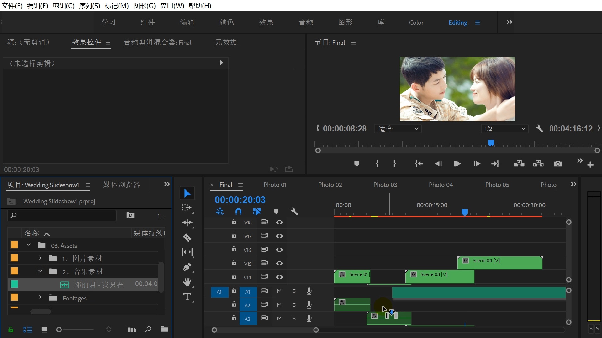 阿勇pr使用电子相册模板快速制作出属于自己的相册