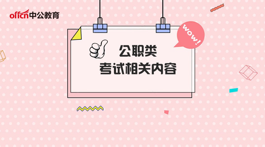 北京铁路局招聘_北京铁路局招聘拟录用名单公布,专科生占多数,这些院校更有优势(2)