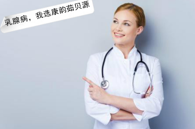 乳腺增生可以根治吗?能不能完全治好