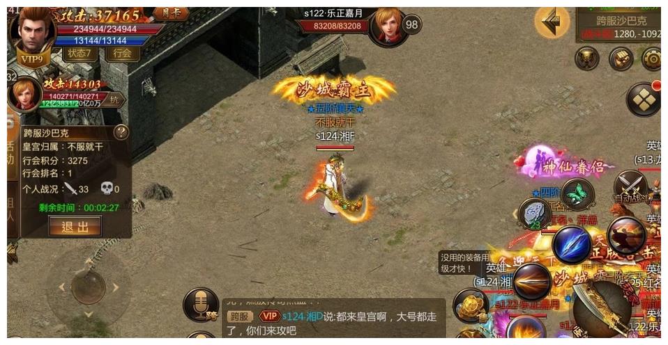 打不开传奇世界私服的网址