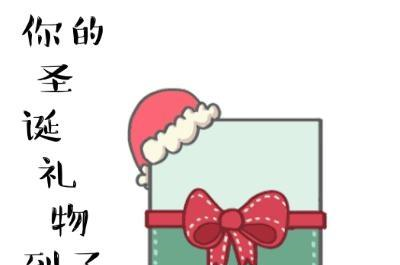 平安夜,圣诞节的搞笑,祝福动图表情包(18图)