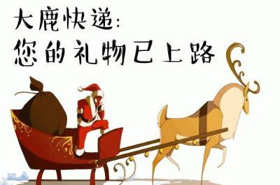 平安夜,圣诞节的搞笑,祝福动图表情包(18图)