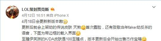 LOL曾可以免费使用全皮肤？新玩家不信