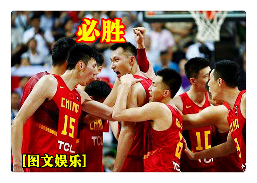 中国男篮世界排名将置顶?小将个个猛现在还吊