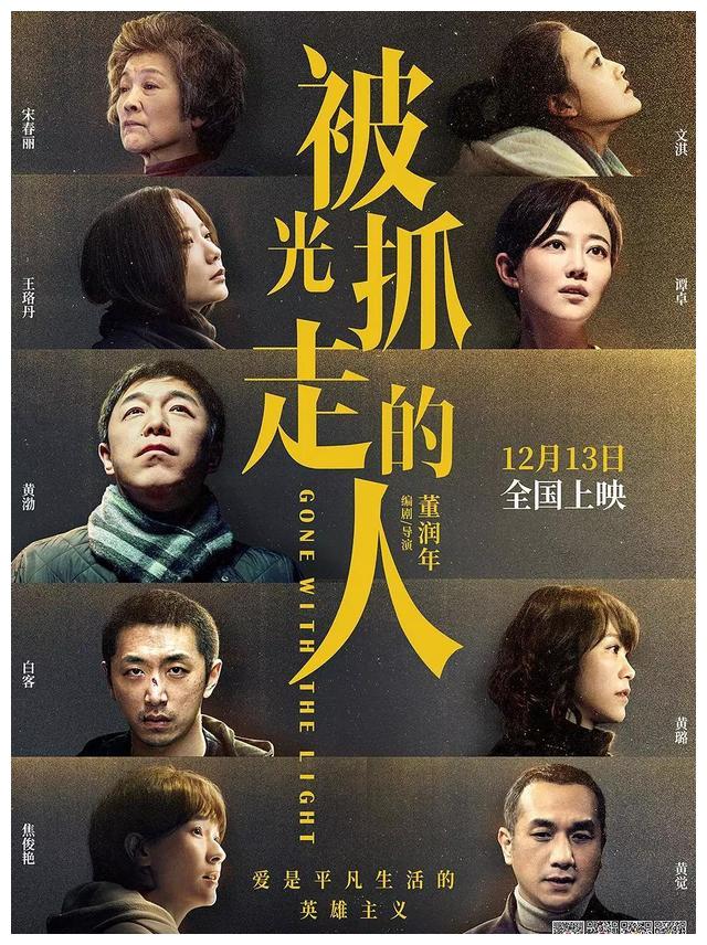 2019年，十大扑街影片