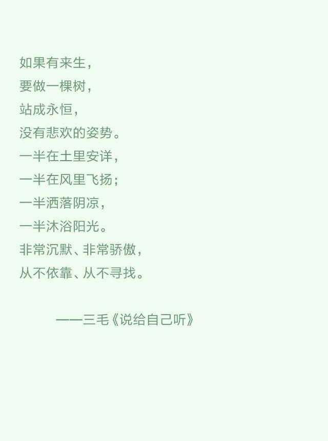 书中哪些句子让你读完后念念不忘,想立刻