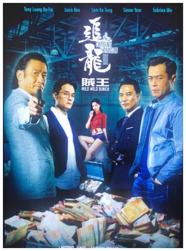 古天乐《追龙2》即将震撼来袭,带领四大影帝票房拿30亿空姐所有实力电视剧有哪些图片