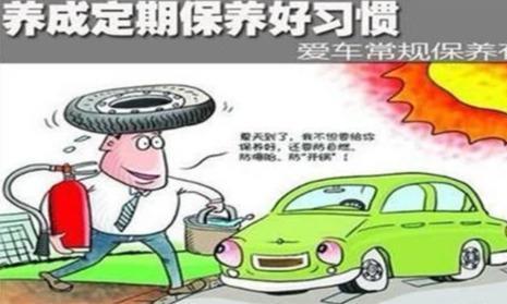三分用车，七分保养！一定要了解常规的汽车保养知识！