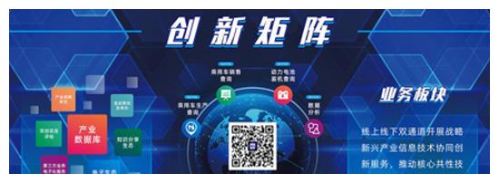 《新能源行业创新竞争力白皮书(2019)》发布