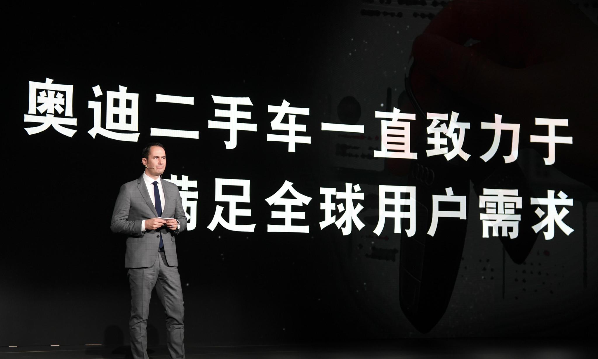 质焕新生 奥迪官方认证二手车十五周年庆典暨522品牌峰会启幕