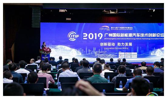 《新能源行业创新竞争力白皮书(2019)》发布