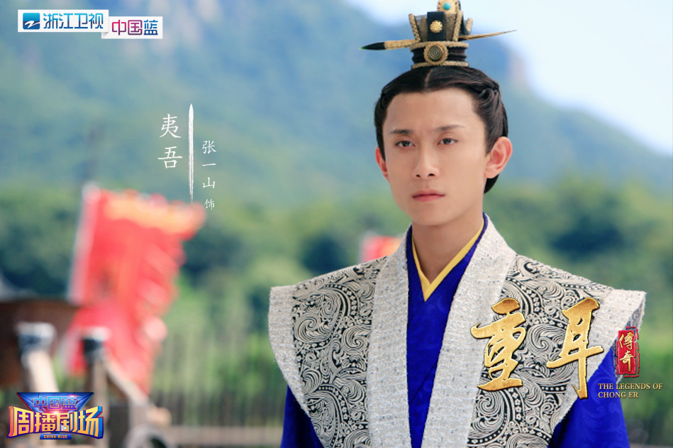 《重耳传奇》定档浙江卫视 王龙华演绎春秋霸主