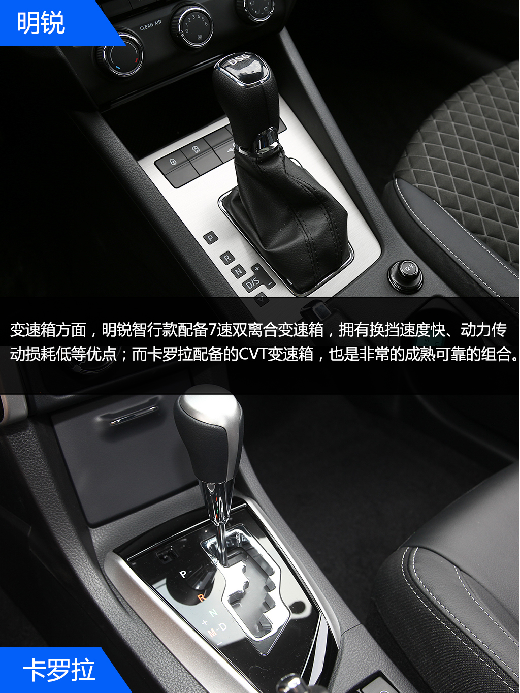 明锐or卡罗拉 谁是家用车务实之选?