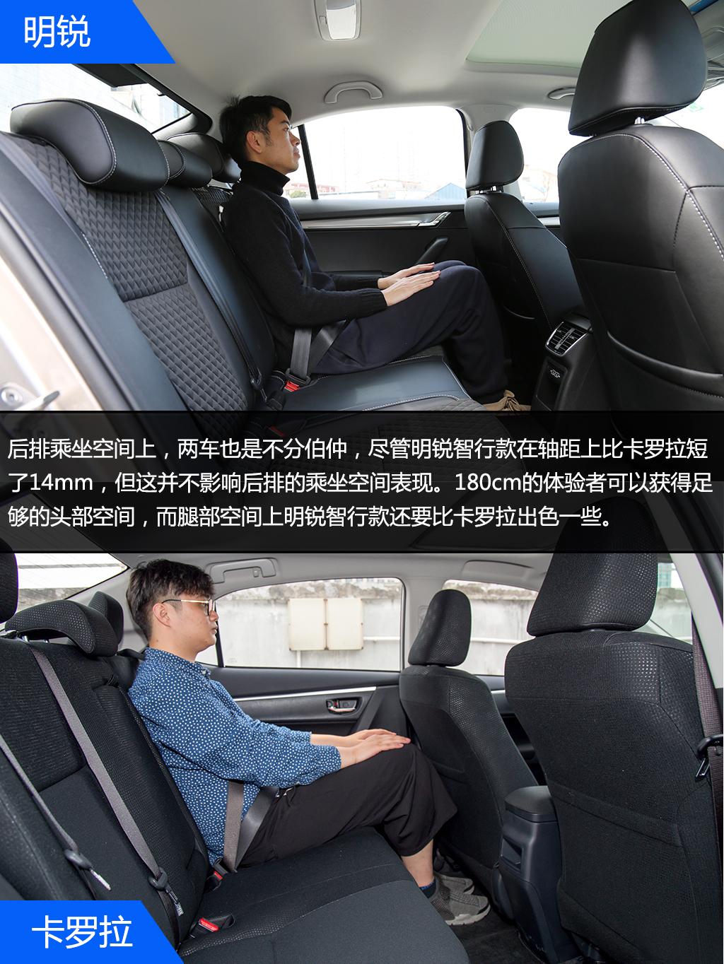 明锐or卡罗拉 谁是家用车务实之选?