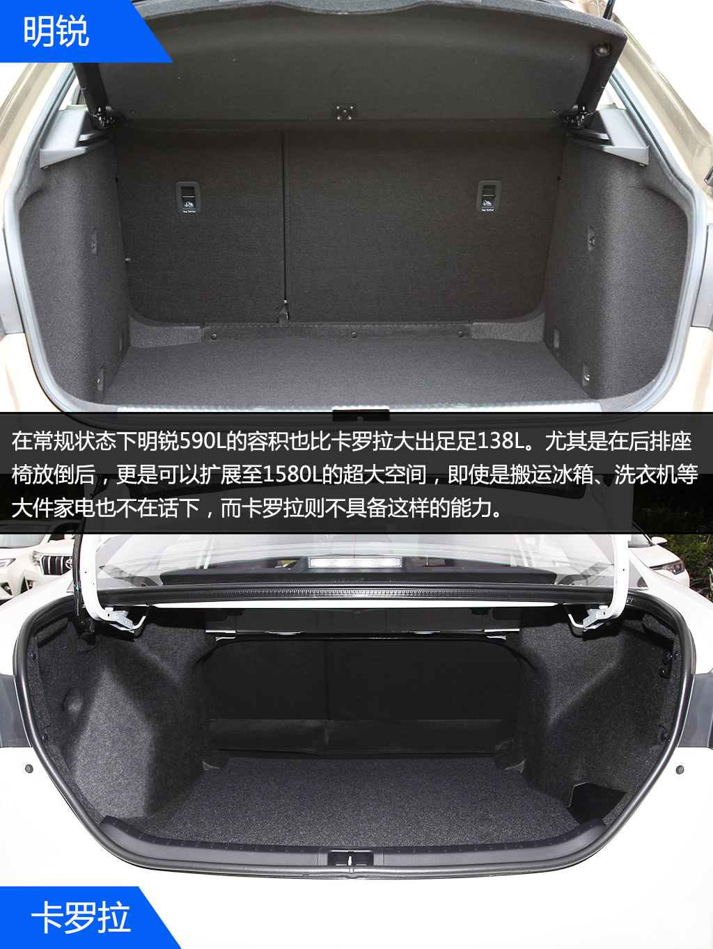 明锐or卡罗拉 谁是家用车务实之选?