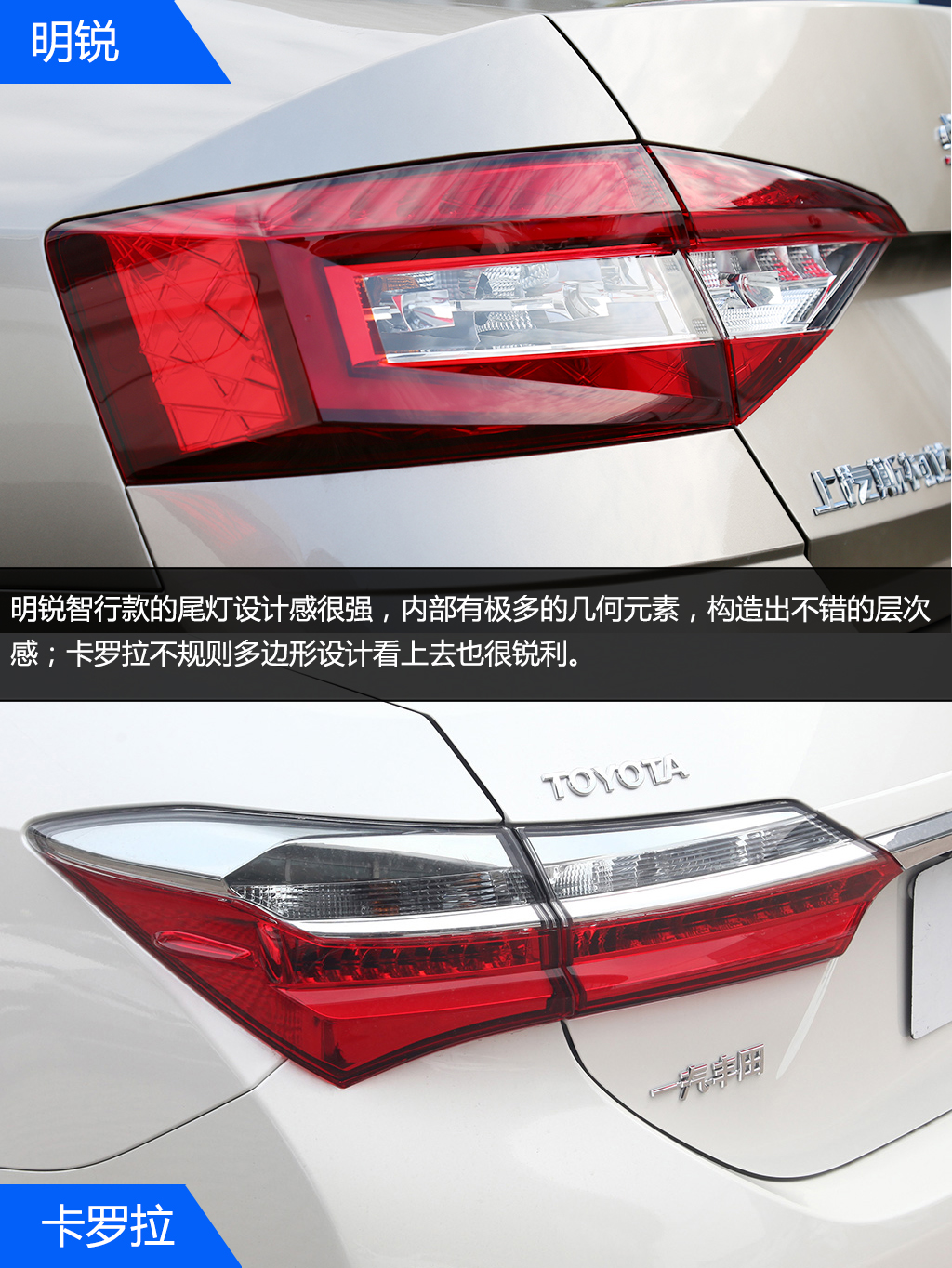 明锐or卡罗拉 谁是家用车务实之选?
