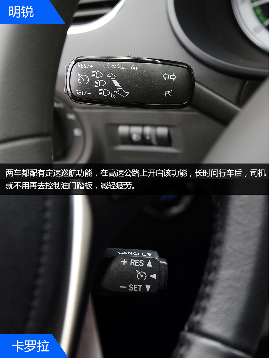 明锐or卡罗拉 谁是家用车务实之选?