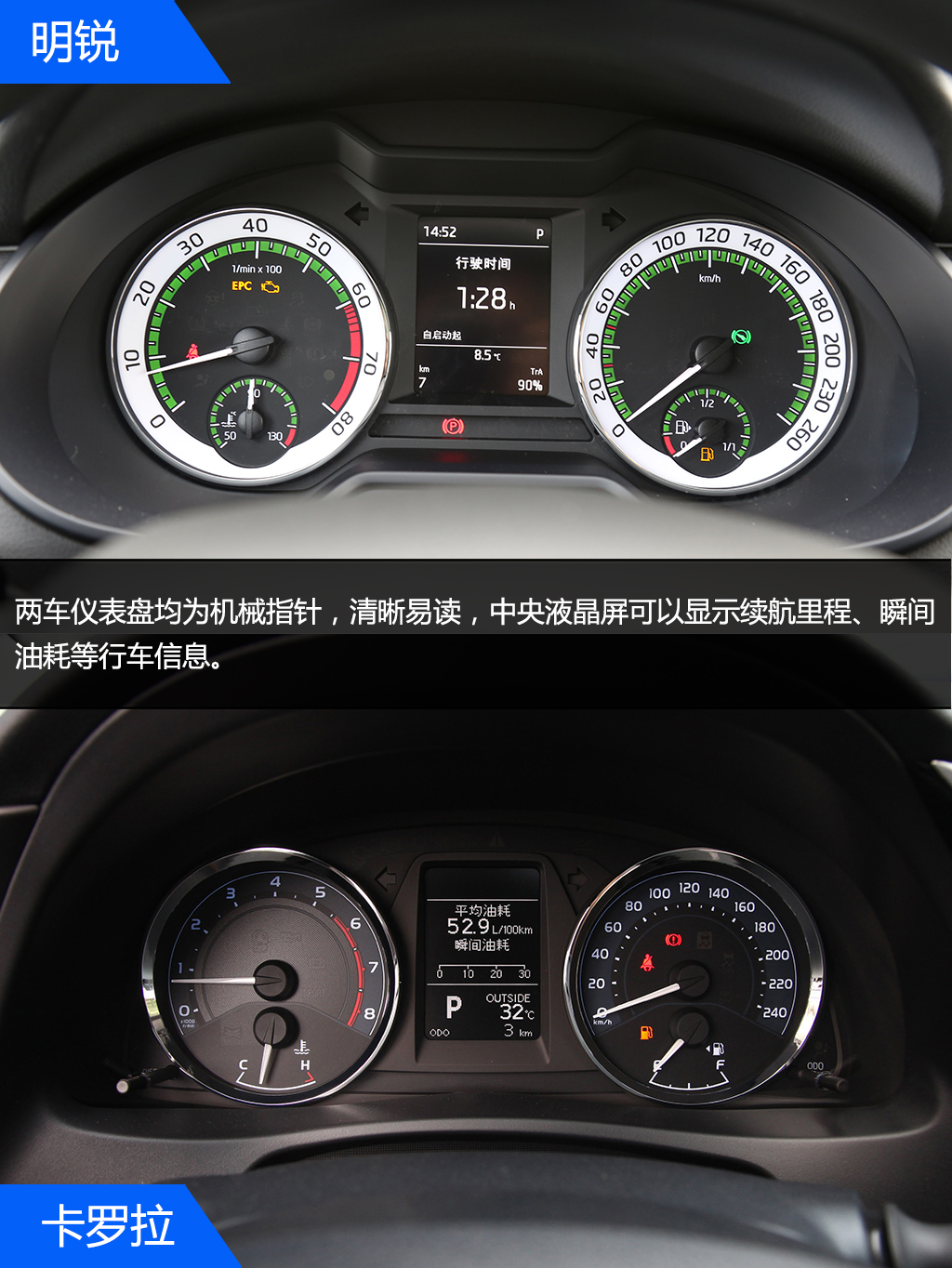 明锐or卡罗拉 谁是家用车务实之选?