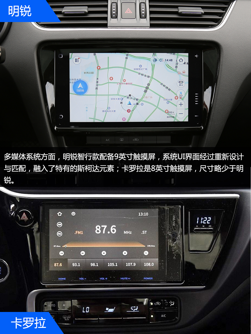 明锐or卡罗拉 谁是家用车务实之选?