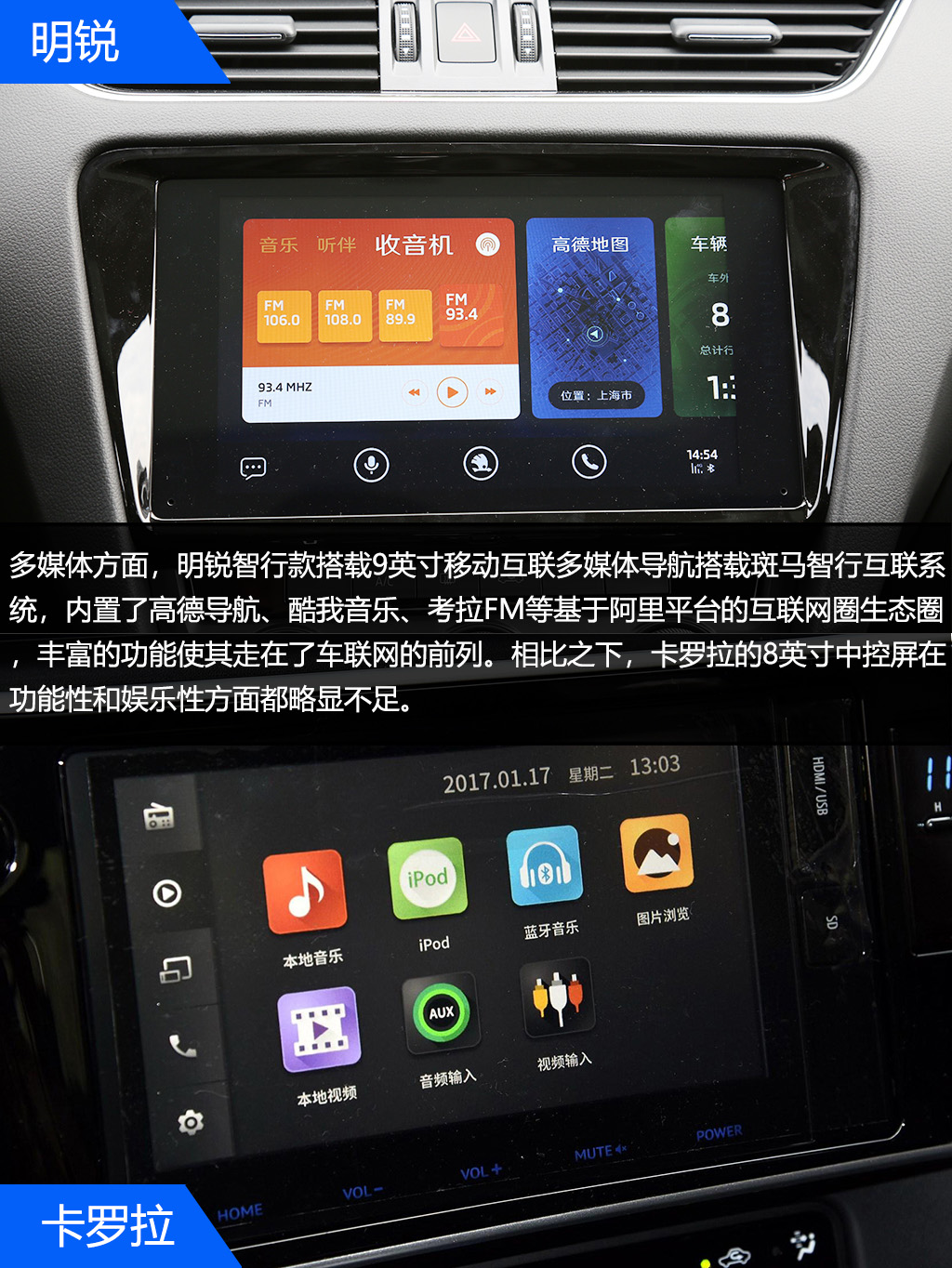 明锐or卡罗拉 谁是家用车务实之选?
