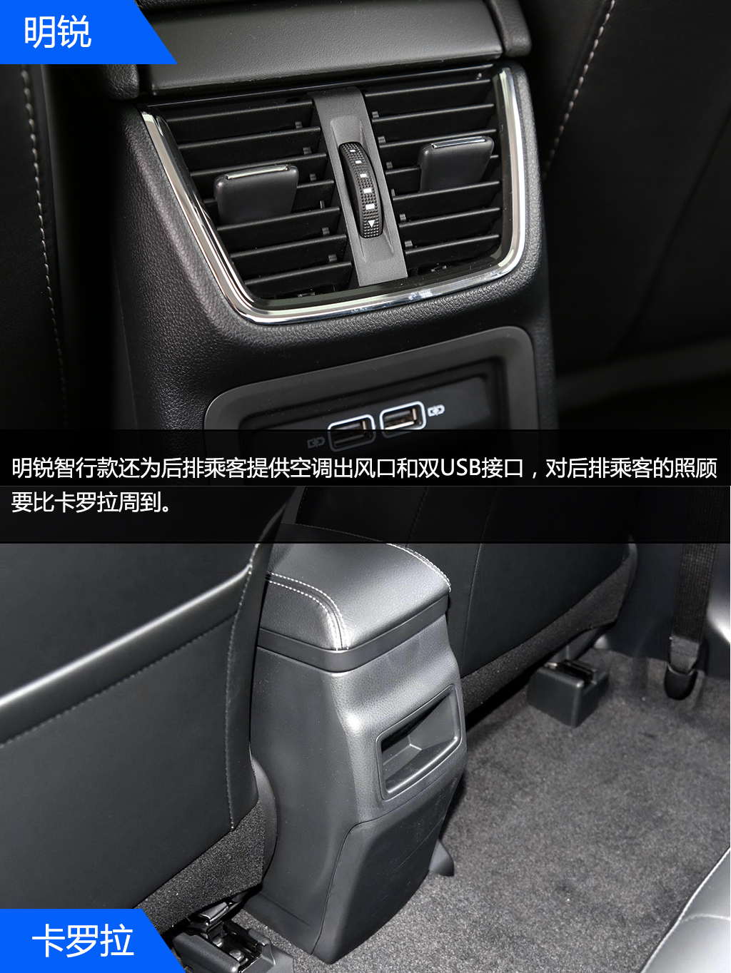明锐or卡罗拉 谁是家用车务实之选?