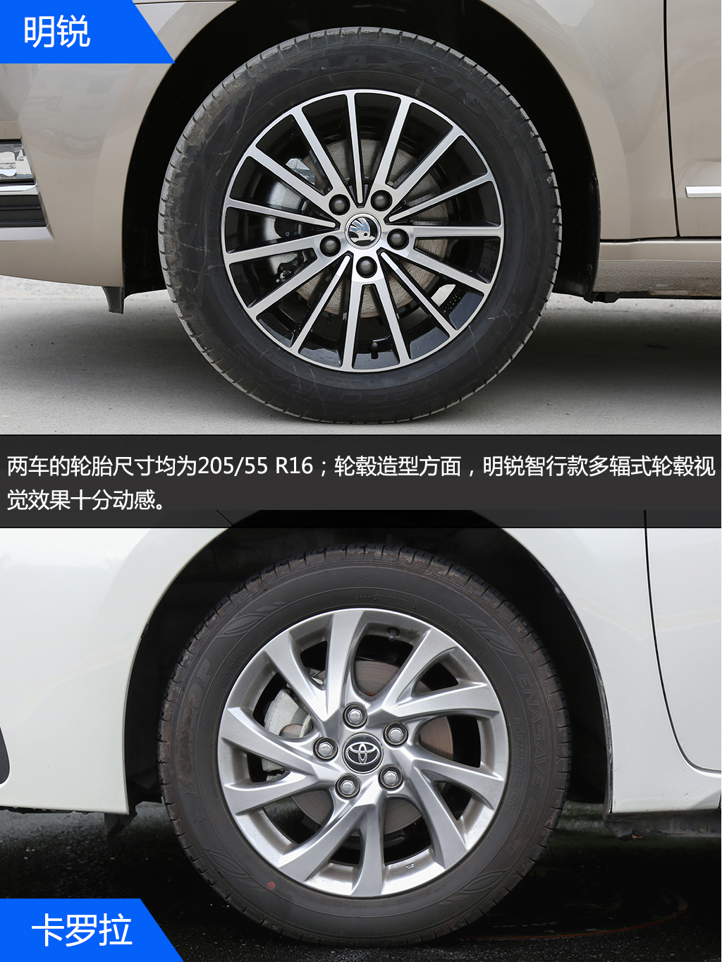 明锐or卡罗拉 谁是家用车务实之选?