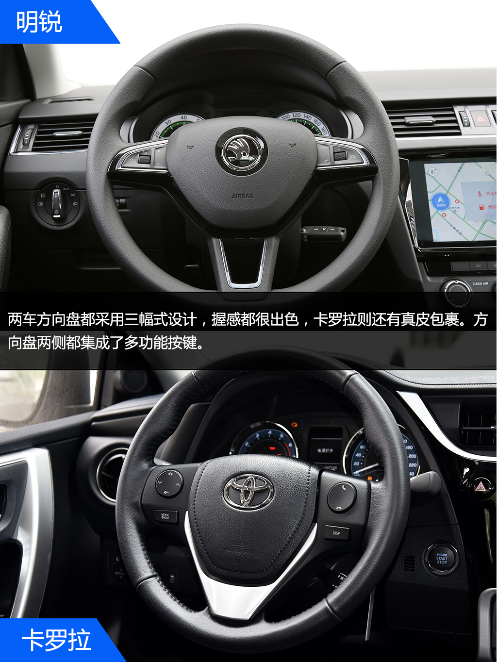 明锐or卡罗拉 谁是家用车务实之选?