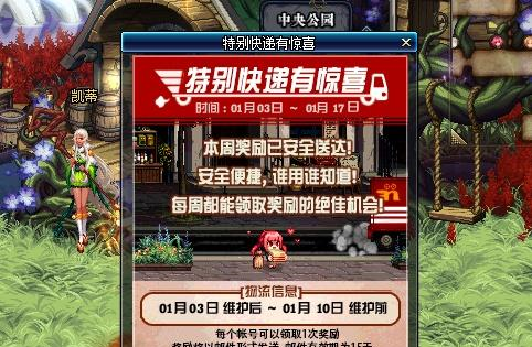 DNF特别快递和失落之境埋大坑,不注意这两点,将错失重要奖励