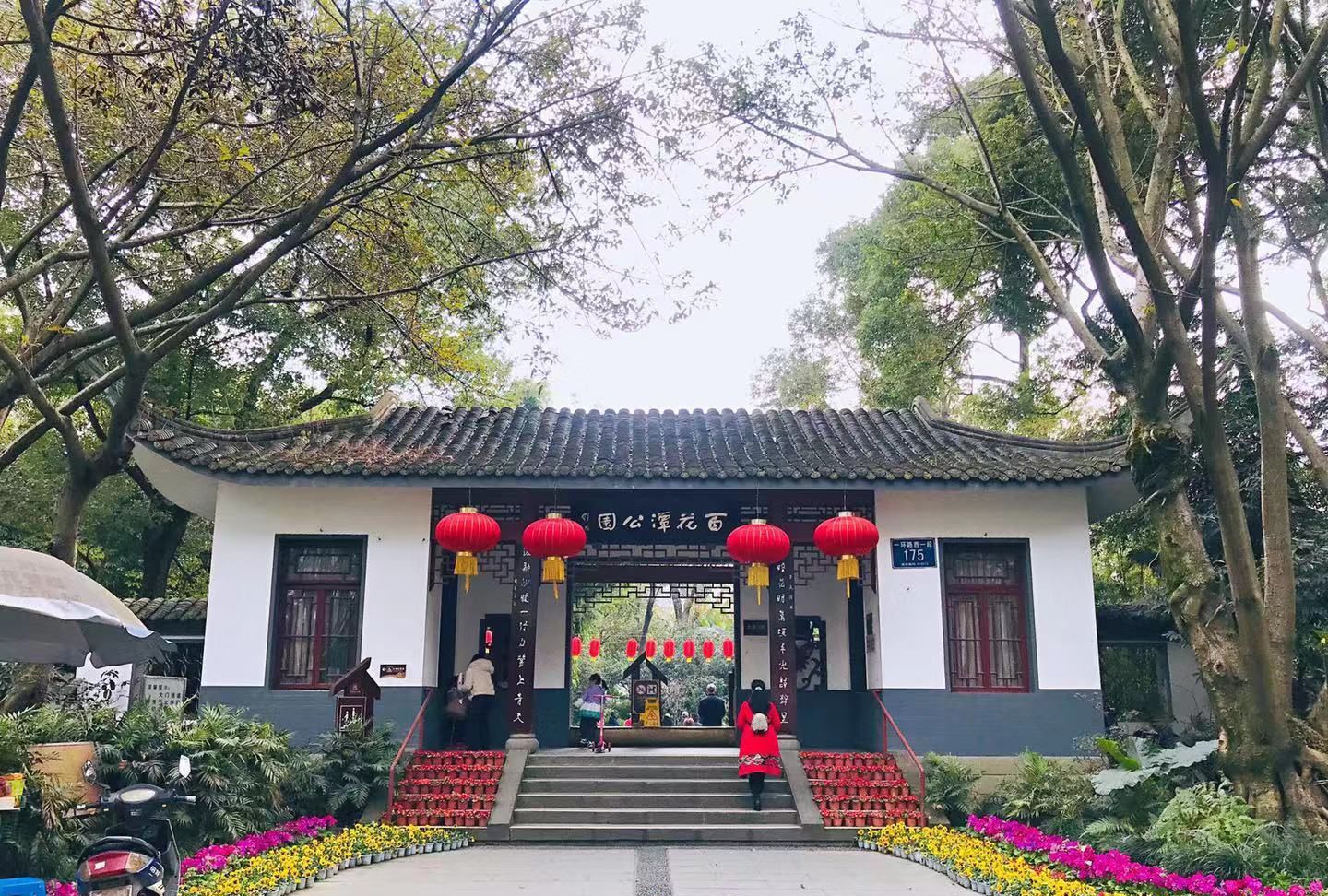 成都百花潭公园,喝茶摆龙门阵,老成都的最爱