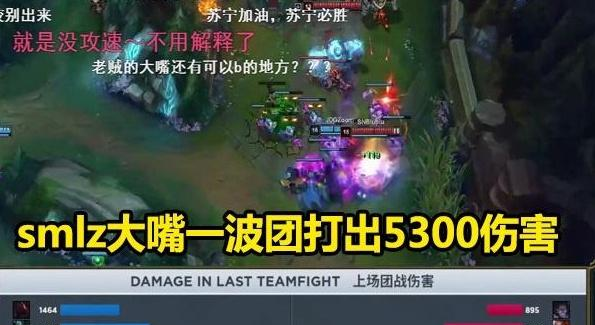 LOL马哥大嘴奇葩出装引热议，但是伤害确实让人看不懂