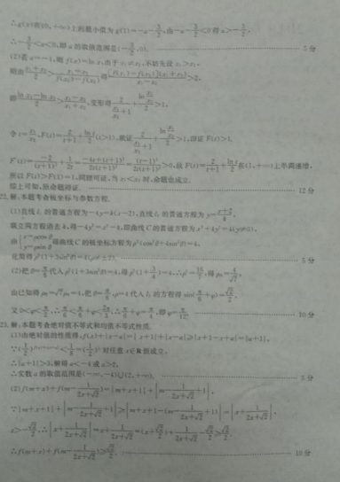 2019年全国大联考高三第六次联考试卷答案