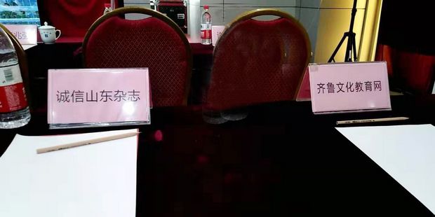 济南代理记账行业协会召开行业诚信文明服务大会