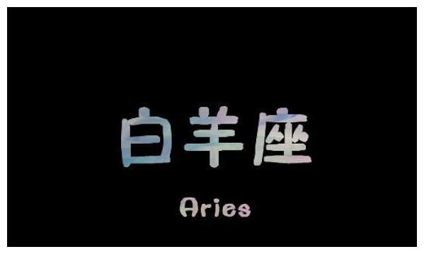 四月十五日,十二星座今日运势说,巨蟹座机多2017年7月6号白羊座图片