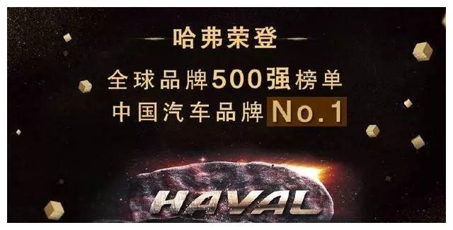 复联4观影火热,国潮版哈弗F5再领年轻浪潮