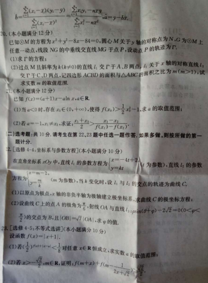 2019年全国大联考高三第六次联考试卷答案