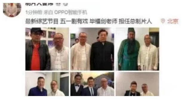 60岁毕福剑复出？被封杀4年后首登台，或与赵忠祥“大衣哥”同台