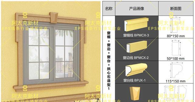 4,阿太克精工级eps线条,极易让建筑更有型,10年如新案例实拍.