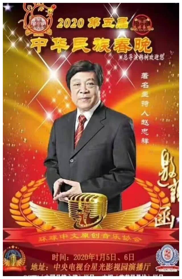 60岁毕福剑复出？被封杀4年后首登台，或与赵忠祥“大衣哥”同台