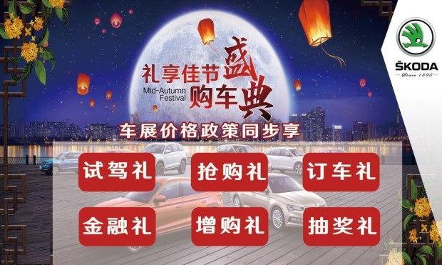 「菏泽正银」礼享佳节 购车盛典-暨车展价格政策提前享