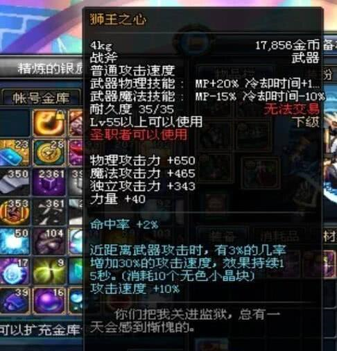 dnf攻速最快的绝版武器，比光炎剑还稀有，可叠加12倍攻速！