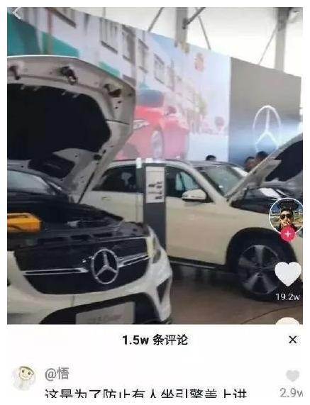 奔驰漏油被恶搞,段子手开起车来,宝马奥迪都偷