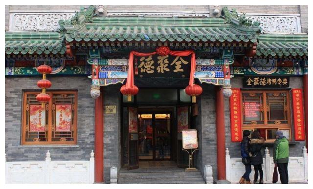 北京5大外来人口聚集地_北京四合院(2)