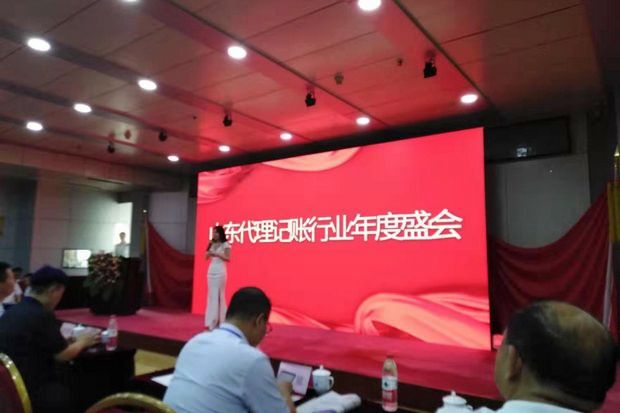 济南代理记账行业协会召开行业诚信文明服务大会