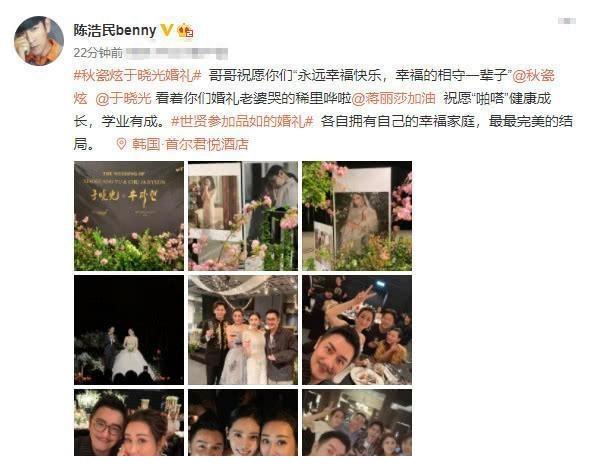 陈浩民夫妇参加秋瓷炫婚礼，场面温馨浪漫，两对夫妻合影画面太美