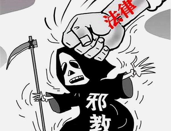 一贯道的 成立、发展和消灭！