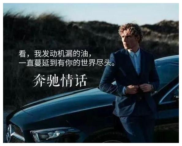 奔驰漏油被恶搞,段子手开起车来,宝马奥迪都偷