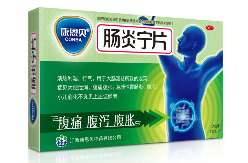 康恩贝肠炎宁-轻松解决肠胃烦恼