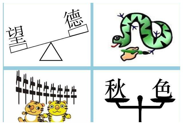 猜成语小蜜蜂是什么成语_疯狂猜成语八只蜜蜂围在一起是什么(3)